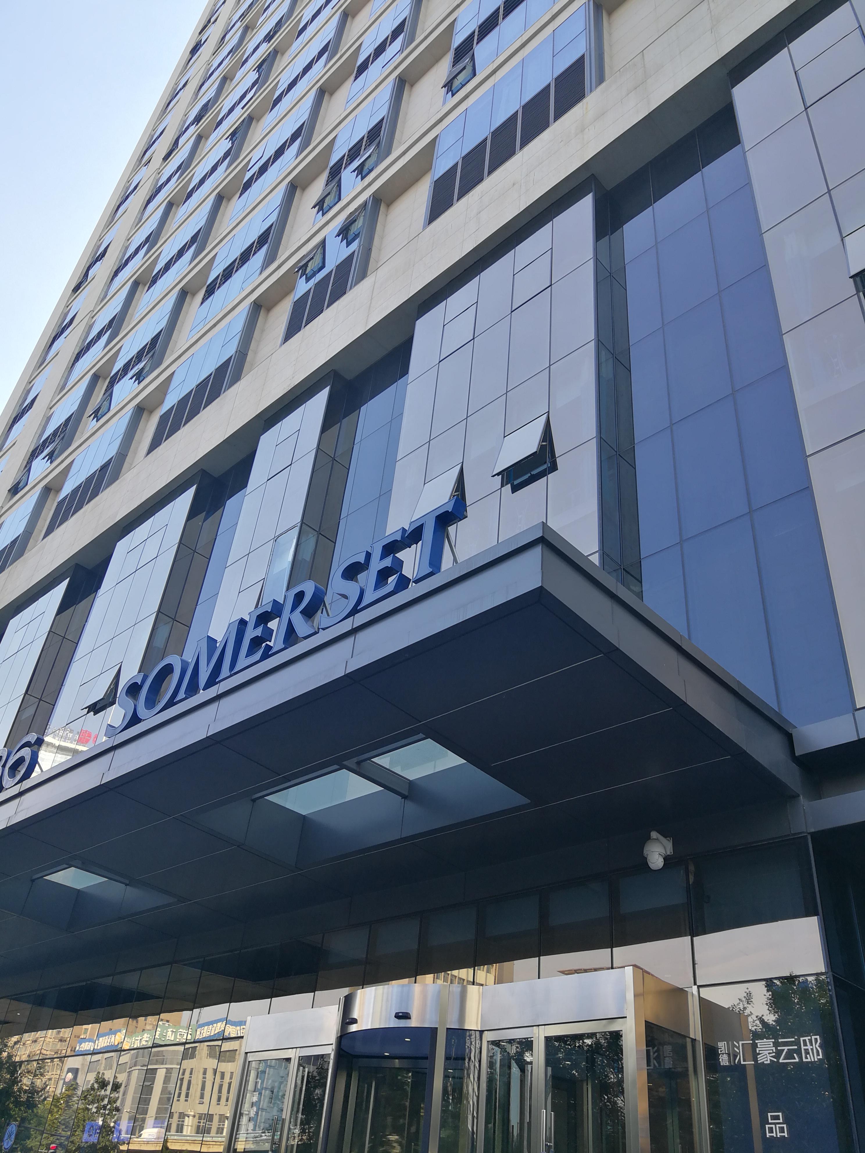 ซัมเมอร์เซ็ต ซินตี้เฉิง ซีอาน Hotel ภายนอก รูปภาพ